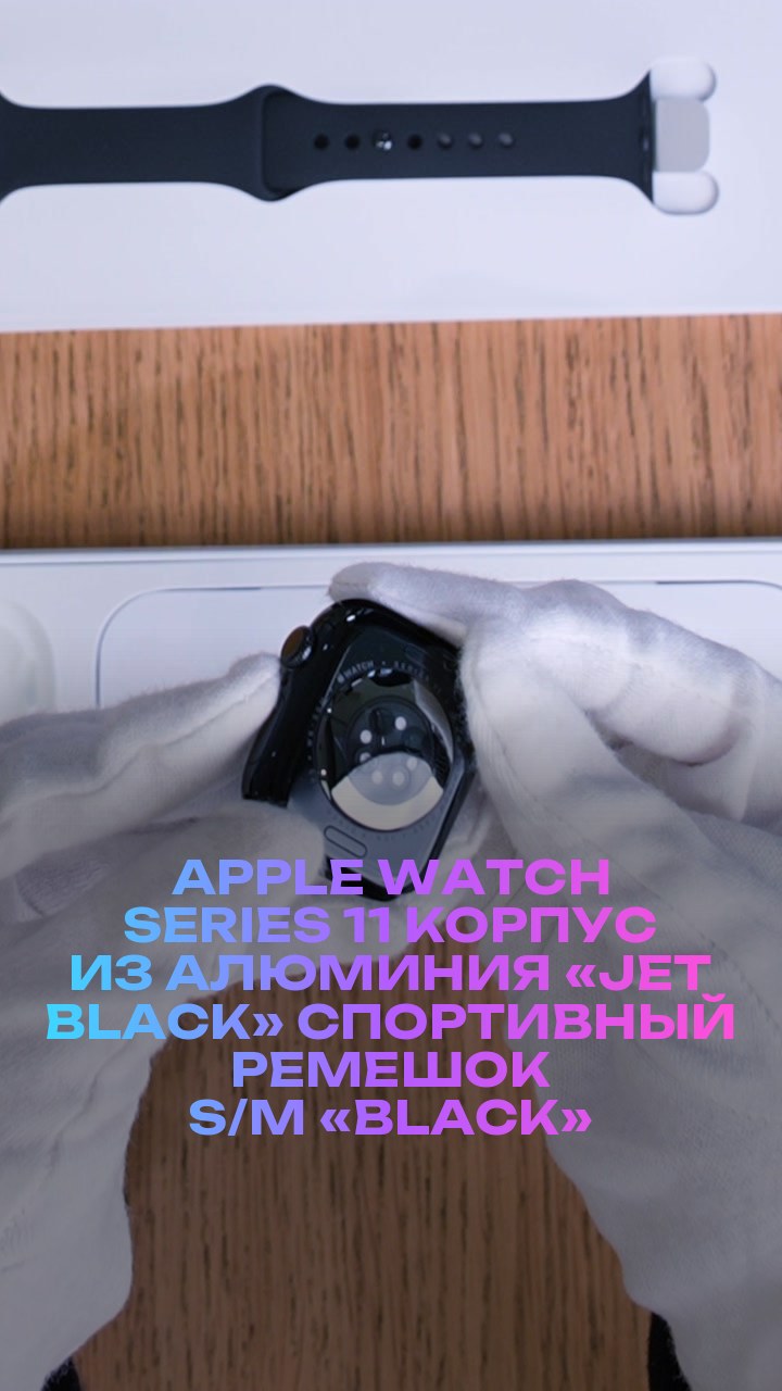 Apple Watch Series 11 42 мм Корпус из алюминия «Jet Black» Спортивный ремешок S/M «Black»