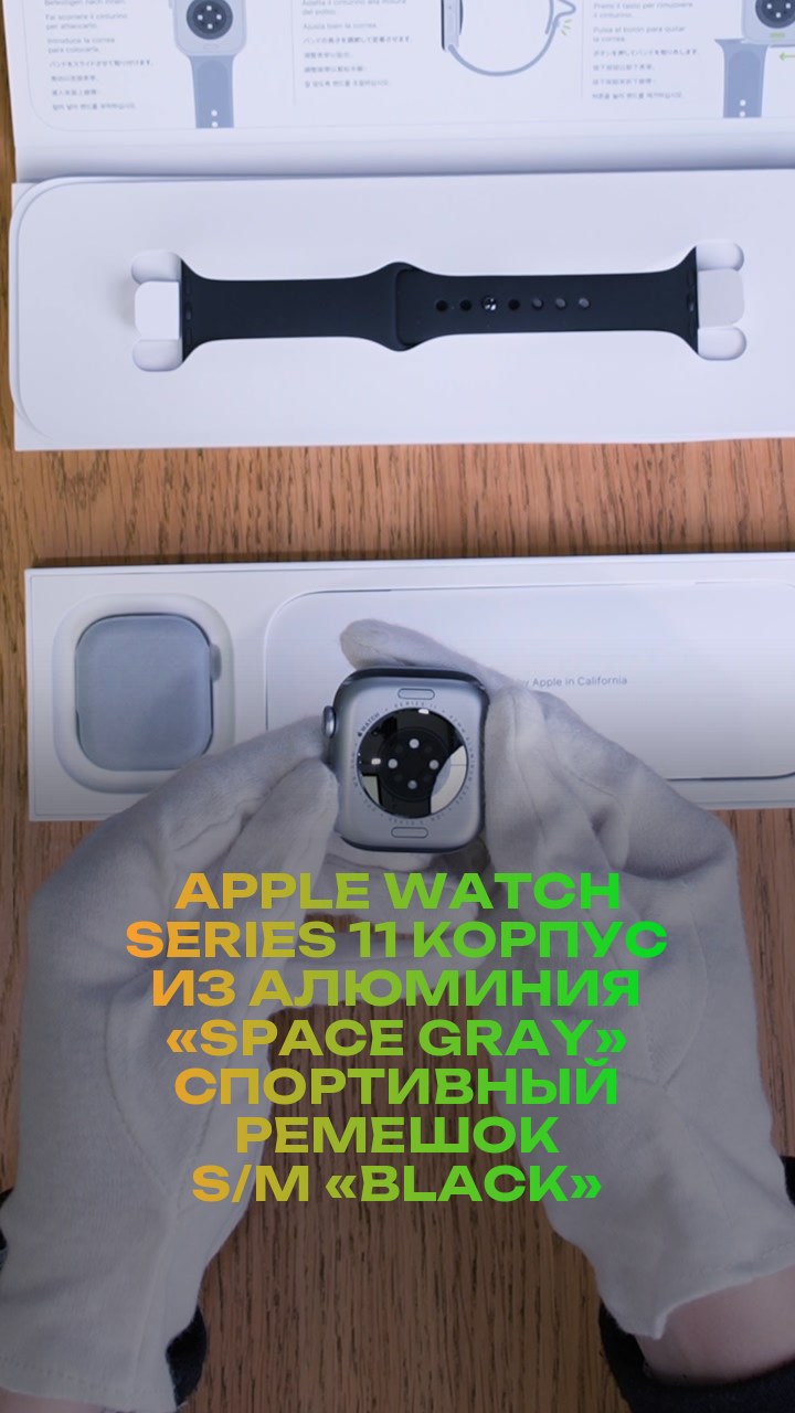 Apple Watch Series 11 42 мм Корпус из алюминия «Space Gray» Спортивный ремешок S/M «Black»