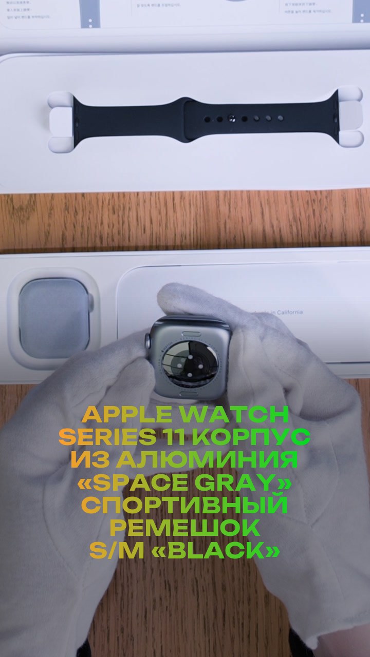 Apple Watch Series 11 42 мм Корпус из алюминия «Space Gray» Спортивный ремешок S/M «Black»