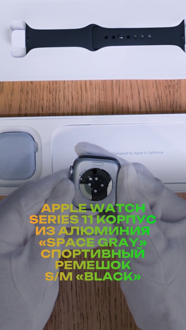 Apple Watch Series 11 42 мм Корпус из алюминия «Space Gray» Спортивный ремешок S/M «Black»