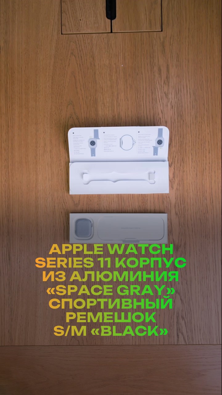 Apple Watch Series 11 42 мм Корпус из алюминия «Space Gray» Спортивный ремешок S/M «Black»