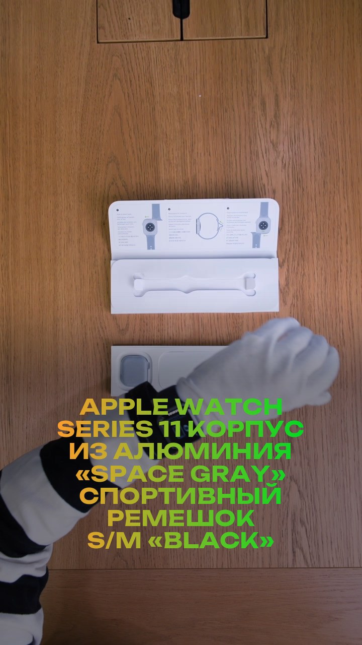 Apple Watch Series 11 42 мм Корпус из алюминия «Space Gray» Спортивный ремешок S/M «Black»