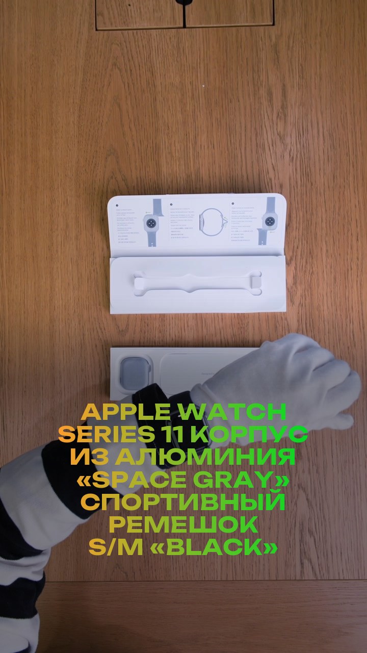 Apple Watch Series 11 42 мм Корпус из алюминия «Space Gray» Спортивный ремешок S/M «Black»