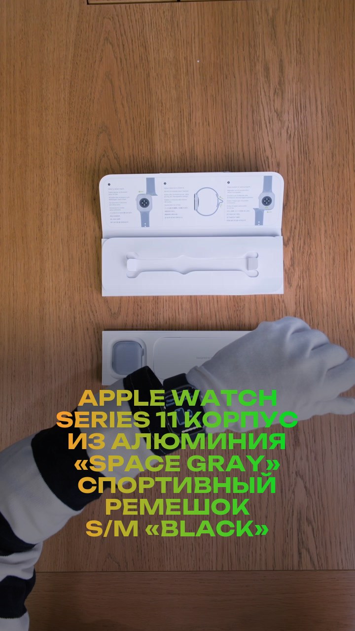 Apple Watch Series 11 42 мм Корпус из алюминия «Space Gray» Спортивный ремешок S/M «Black»