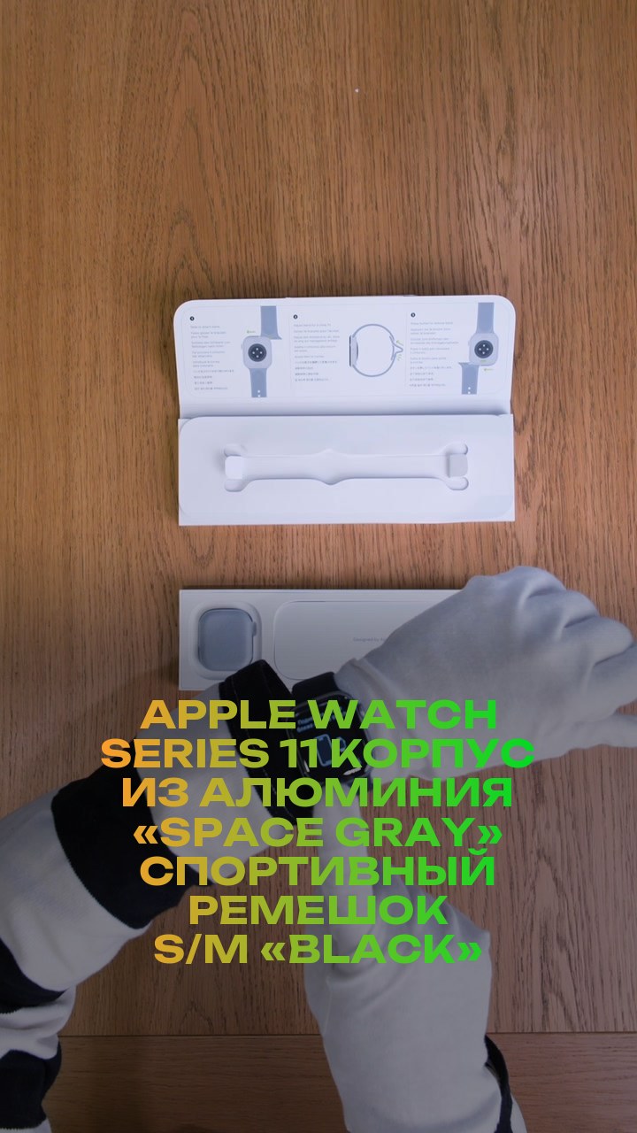 Apple Watch Series 11 42 мм Корпус из алюминия «Space Gray» Спортивный ремешок S/M «Black»