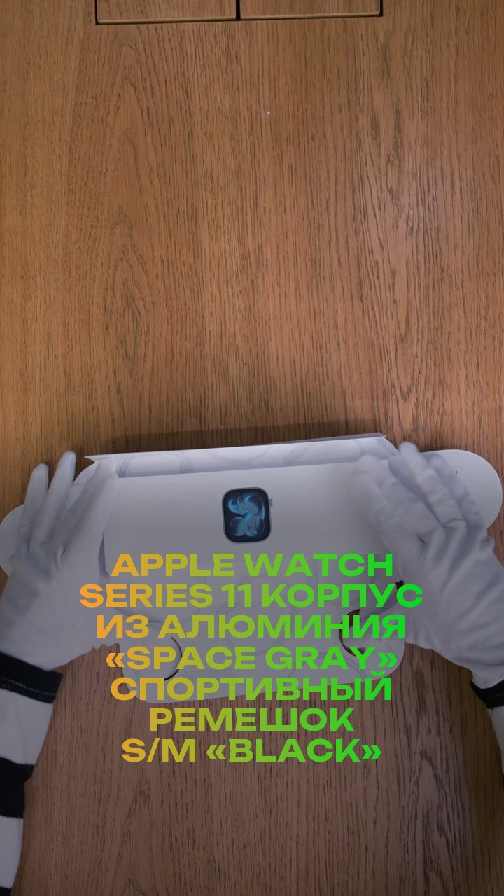 Apple Watch Series 11 42 мм Корпус из алюминия «Space Gray» Спортивный ремешок S/M «Black»