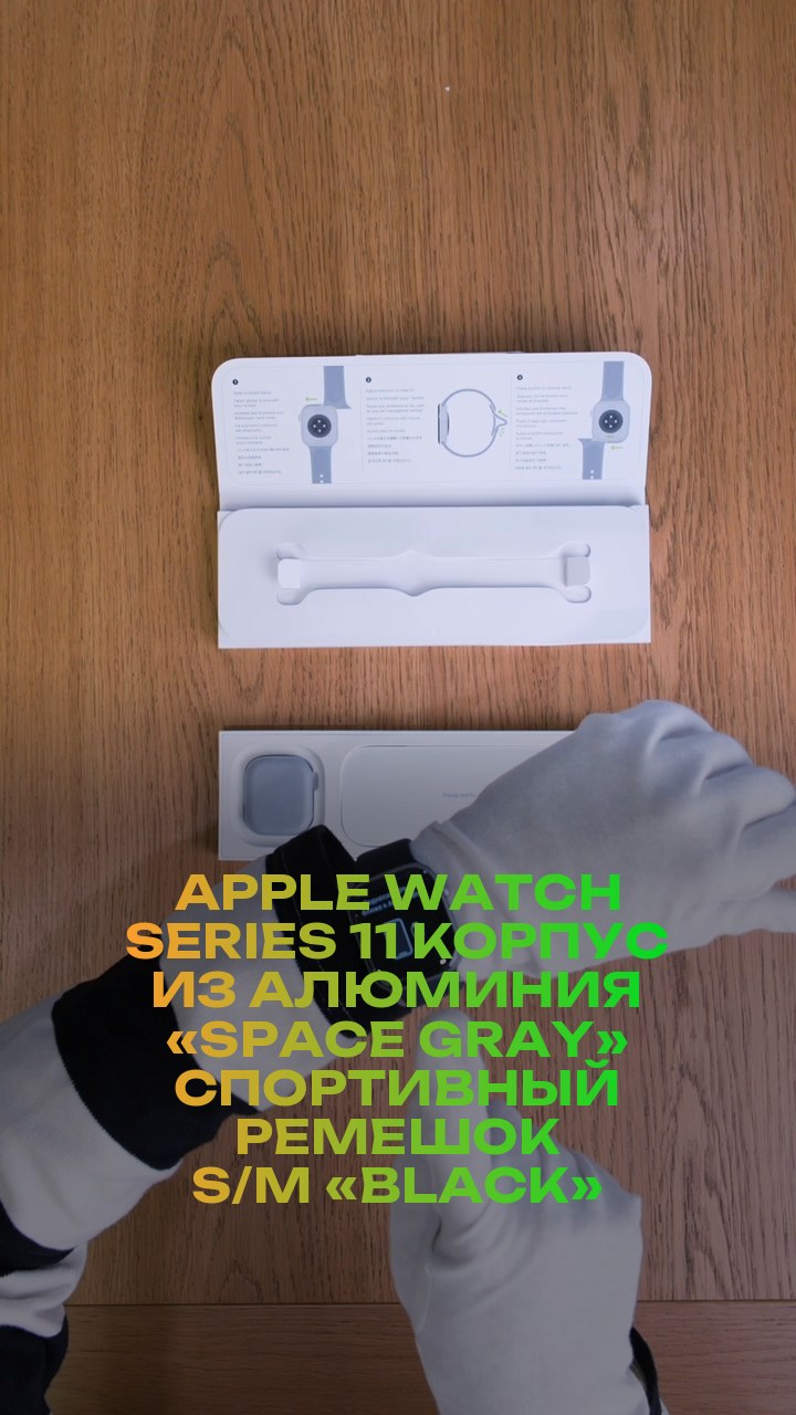 Apple Watch Series 11 42 мм Корпус из алюминия «Space Gray» Спортивный ремешок S/M «Black»