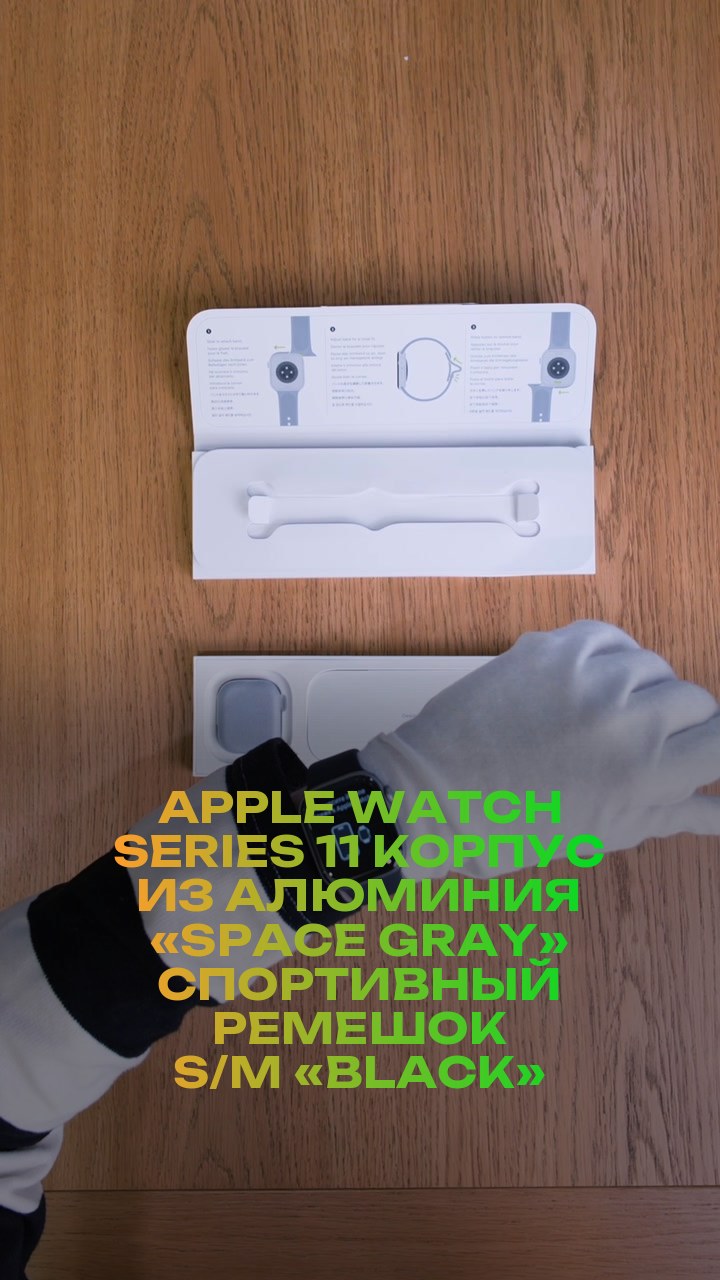 Apple Watch Series 11 42 мм Корпус из алюминия «Space Gray» Спортивный ремешок S/M «Black»