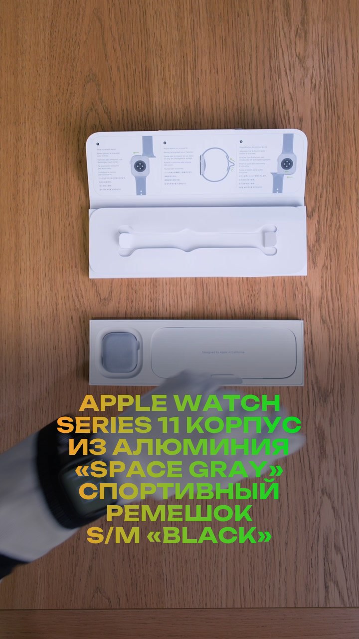 Apple Watch Series 11 42 мм Корпус из алюминия «Space Gray» Спортивный ремешок S/M «Black»