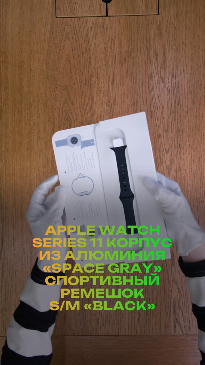 Apple Watch Series 11 42 мм Корпус из алюминия «Space Gray» Спортивный ремешок S/M «Black»