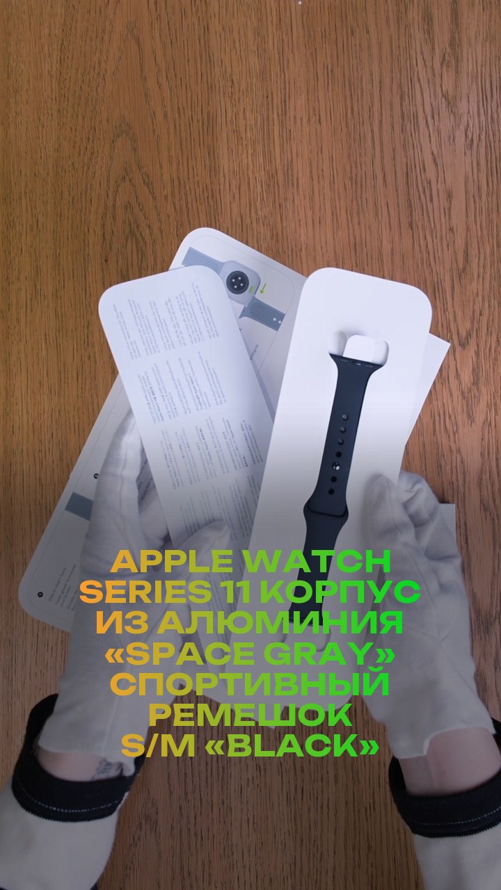 Apple Watch Series 11 42 мм Корпус из алюминия «Space Gray» Спортивный ремешок S/M «Black»