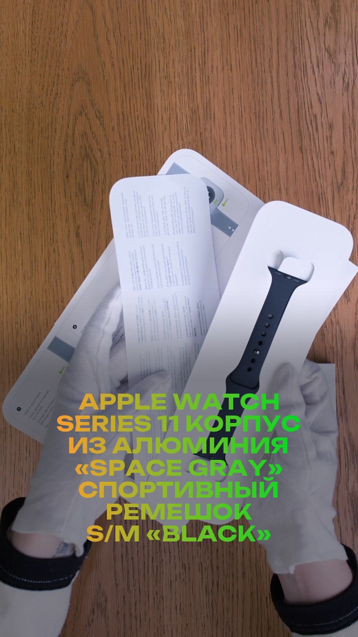 Apple Watch Series 11 42 мм Корпус из алюминия «Space Gray» Спортивный ремешок S/M «Black»
