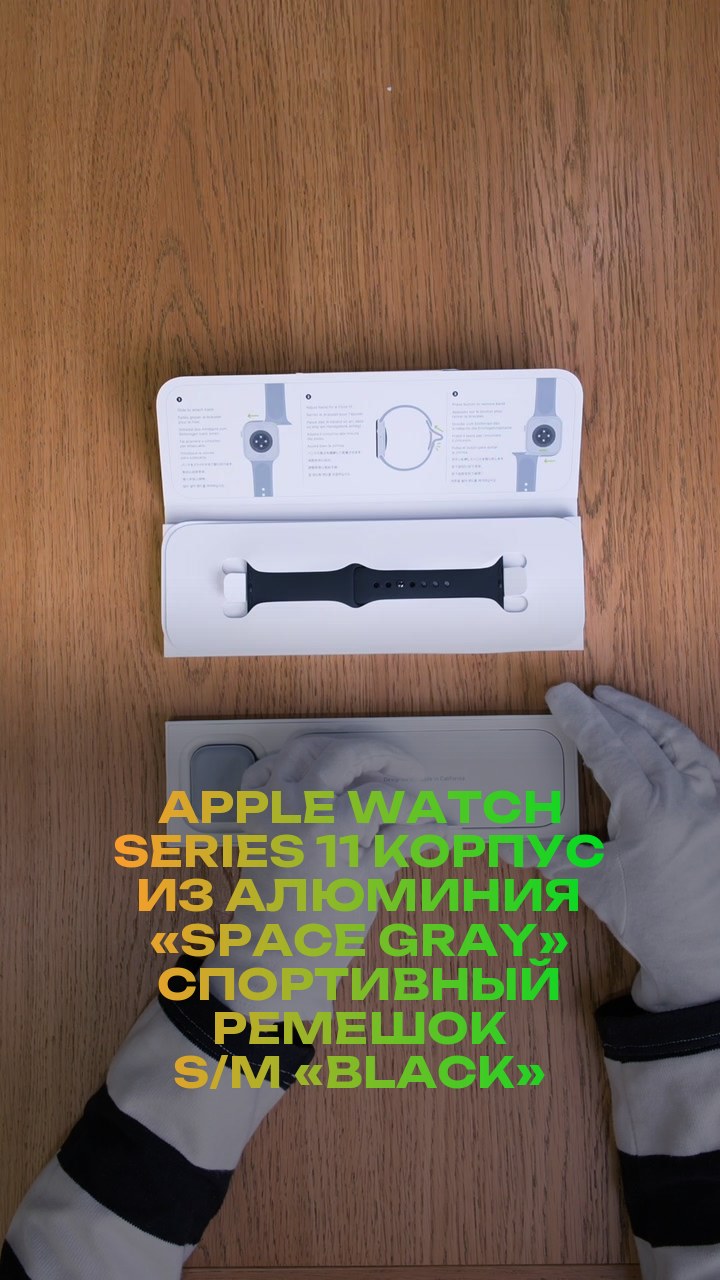 Apple Watch Series 11 42 мм Корпус из алюминия «Space Gray» Спортивный ремешок S/M «Black»