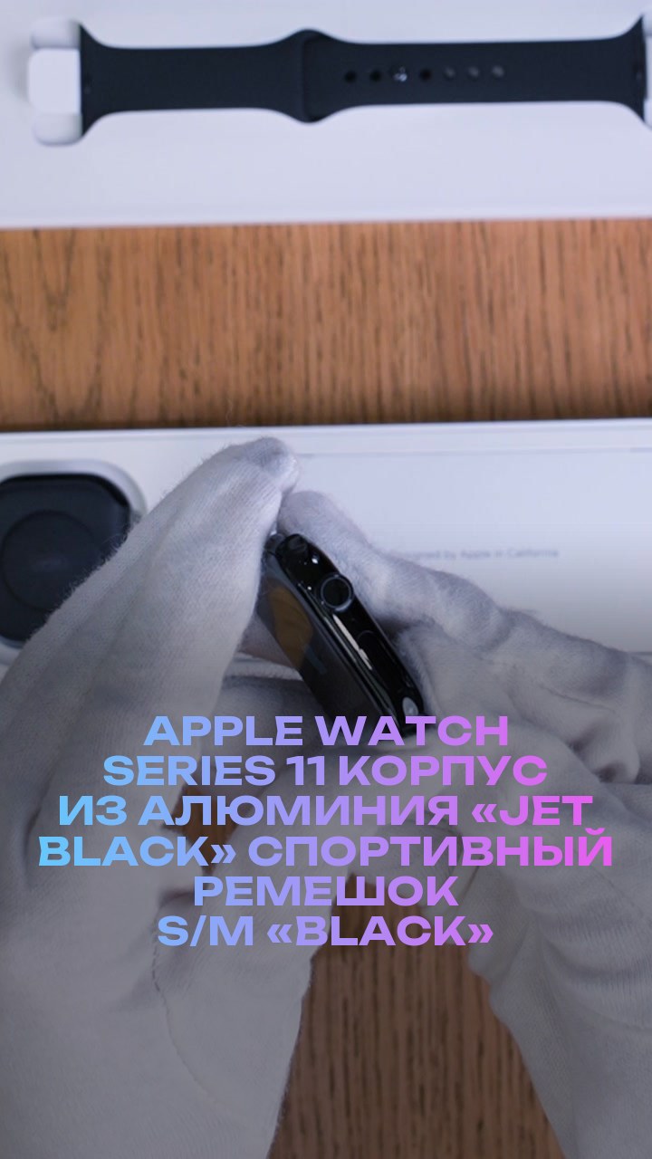 Apple Watch Series 11 46 мм Корпус из алюминия «Jet Black» Спортивный ремешок S/M «Black»