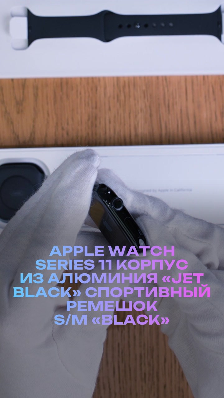Apple Watch Series 11 46 мм Корпус из алюминия «Jet Black» Спортивный ремешок S/M «Black»