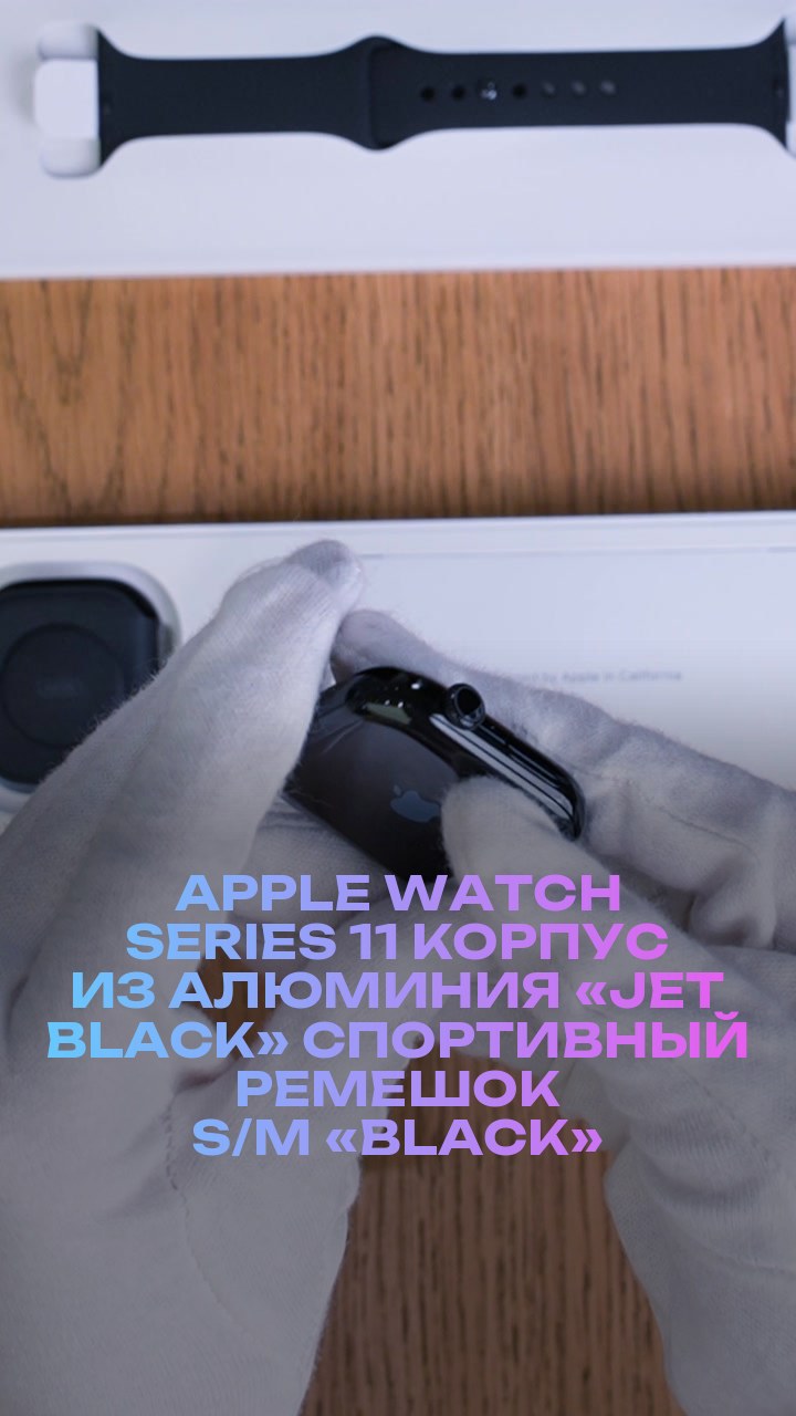 Apple Watch Series 11 46 мм Корпус из алюминия «Jet Black» Спортивный ремешок S/M «Black»