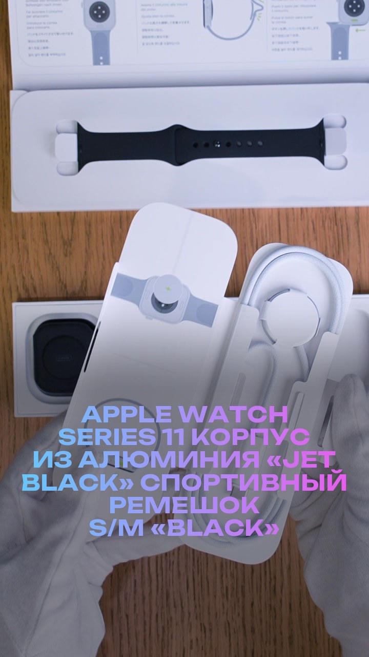Apple Watch Series 11 46 мм Корпус из алюминия «Jet Black» Спортивный ремешок S/M «Black»