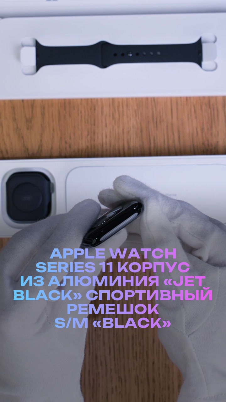 Apple Watch Series 11 46 мм Корпус из алюминия «Jet Black» Спортивный ремешок S/M «Black»