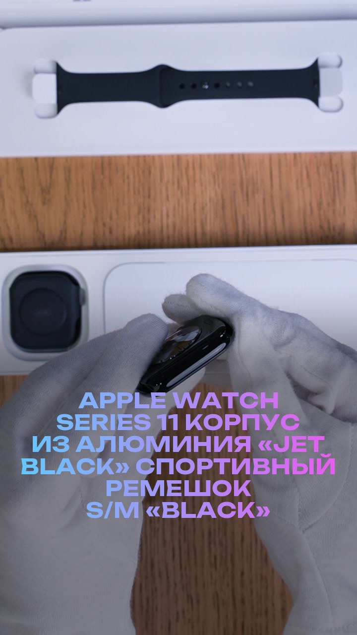 Apple Watch Series 11 46 мм Корпус из алюминия «Jet Black» Спортивный ремешок S/M «Black»