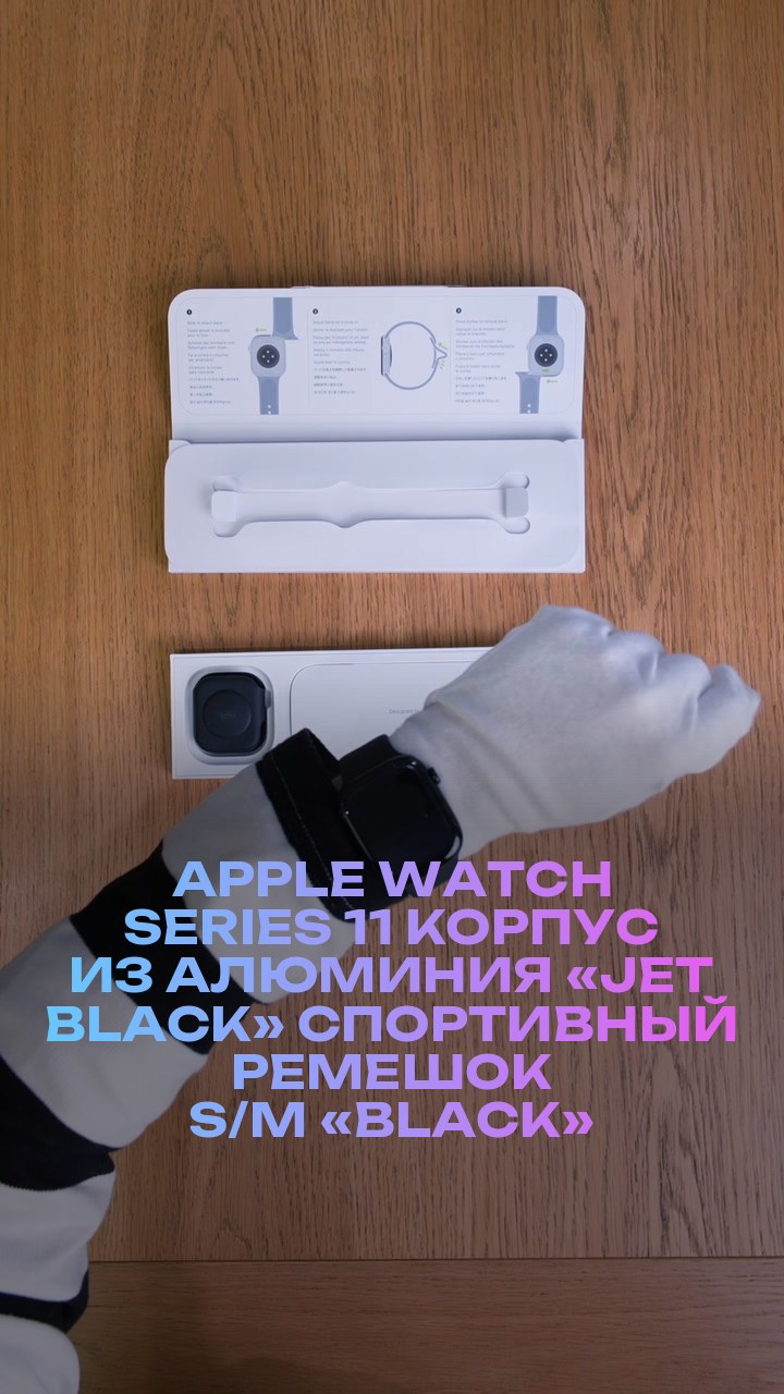 Apple Watch Series 11 46 мм Корпус из алюминия «Jet Black» Спортивный ремешок S/M «Black»