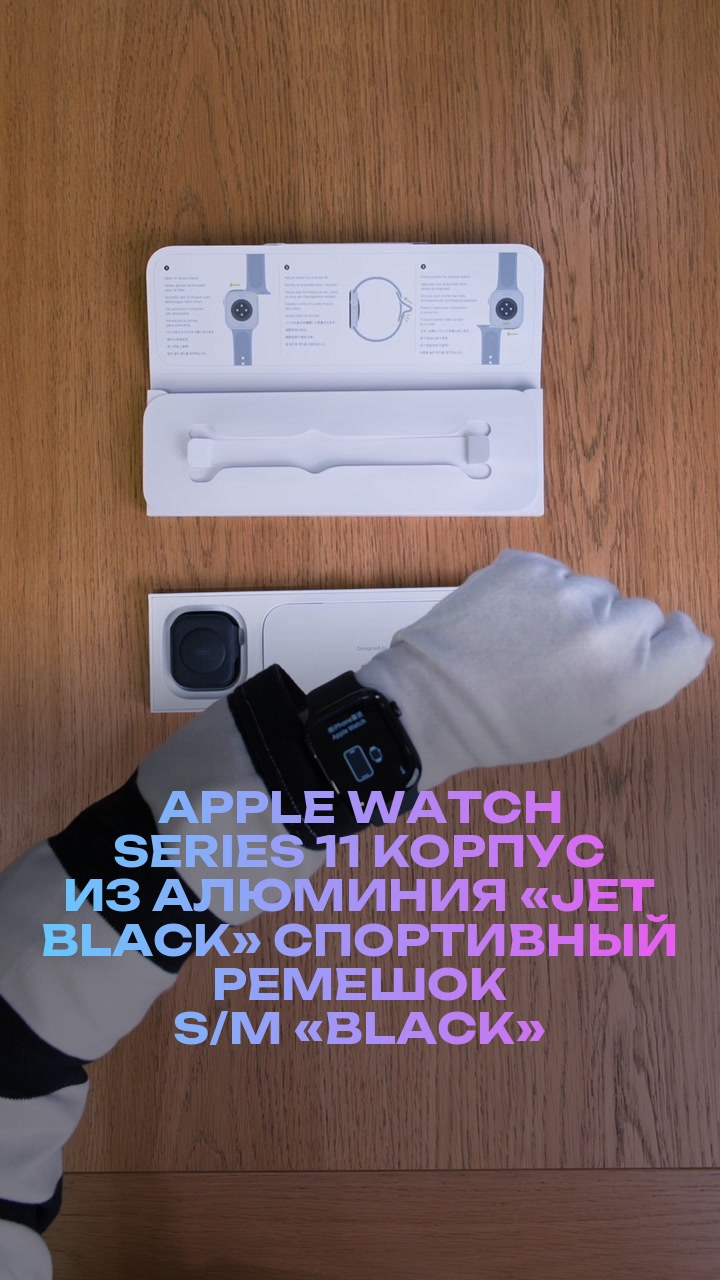 Apple Watch Series 11 46 мм Корпус из алюминия «Jet Black» Спортивный ремешок S/M «Black»