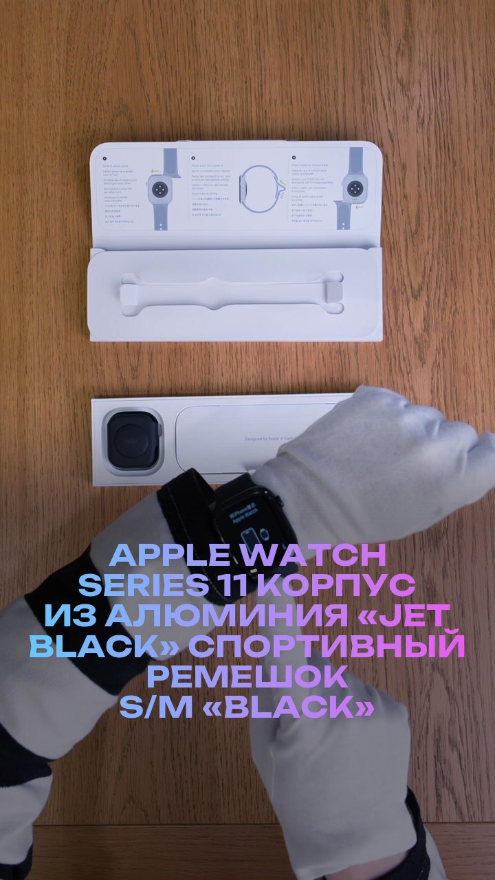 Apple Watch Series 11 46 мм Корпус из алюминия «Jet Black» Спортивный ремешок S/M «Black»