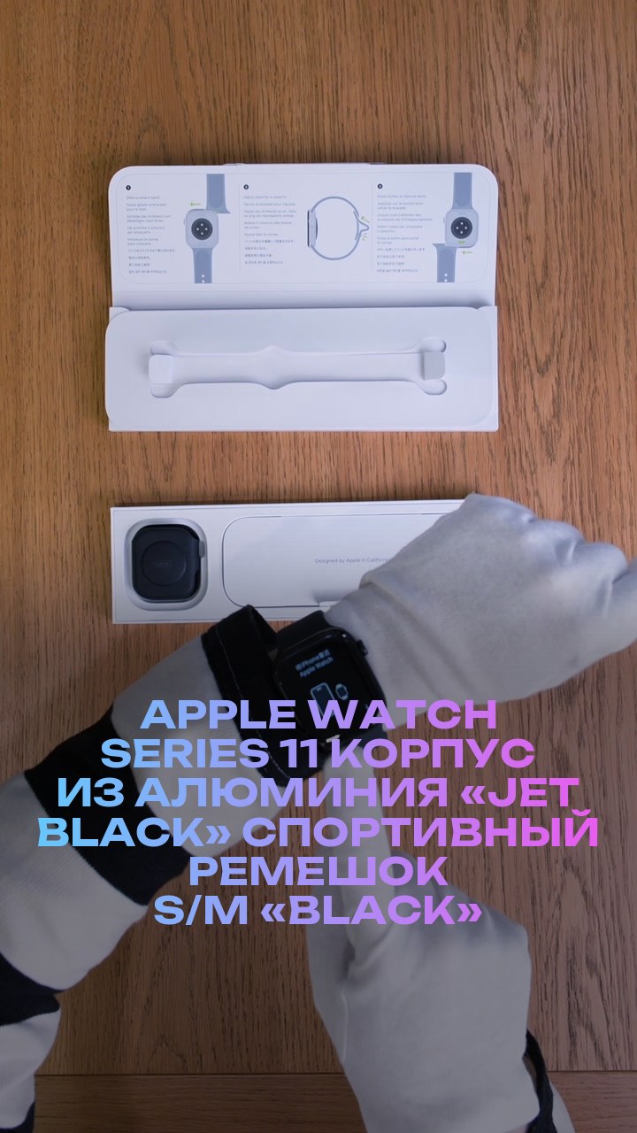 Apple Watch Series 11 46 мм Корпус из алюминия «Jet Black» Спортивный ремешок S/M «Black»