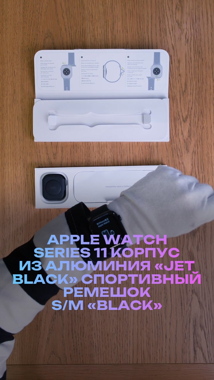 Apple Watch Series 11 46 мм Корпус из алюминия «Jet Black» Спортивный ремешок S/M «Black»