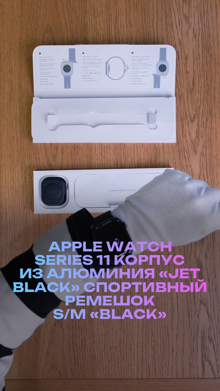 Apple Watch Series 11 46 мм Корпус из алюминия «Jet Black» Спортивный ремешок S/M «Black»