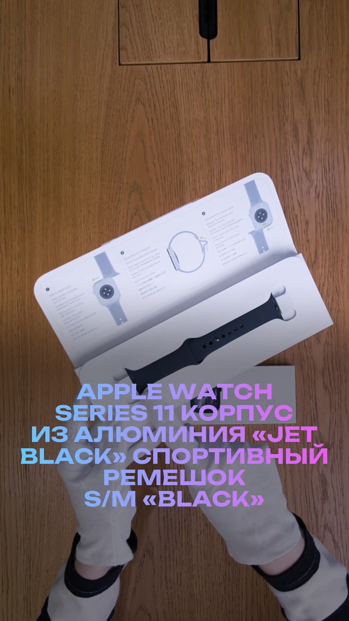 Apple Watch Series 11 46 мм Корпус из алюминия «Jet Black» Спортивный ремешок S/M «Black»