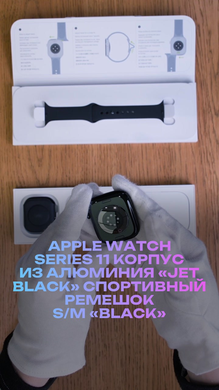 Apple Watch Series 11 46 мм Корпус из алюминия «Jet Black» Спортивный ремешок S/M «Black»