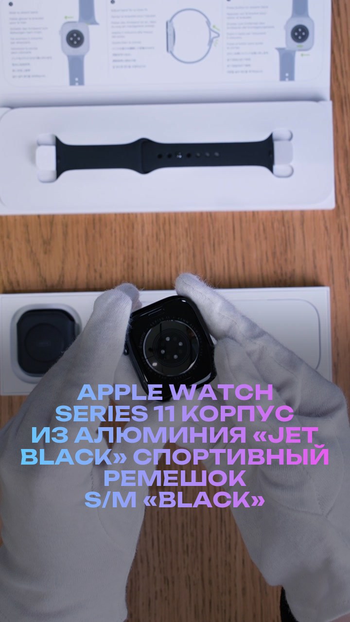 Apple Watch Series 11 46 мм Корпус из алюминия «Jet Black» Спортивный ремешок S/M «Black»