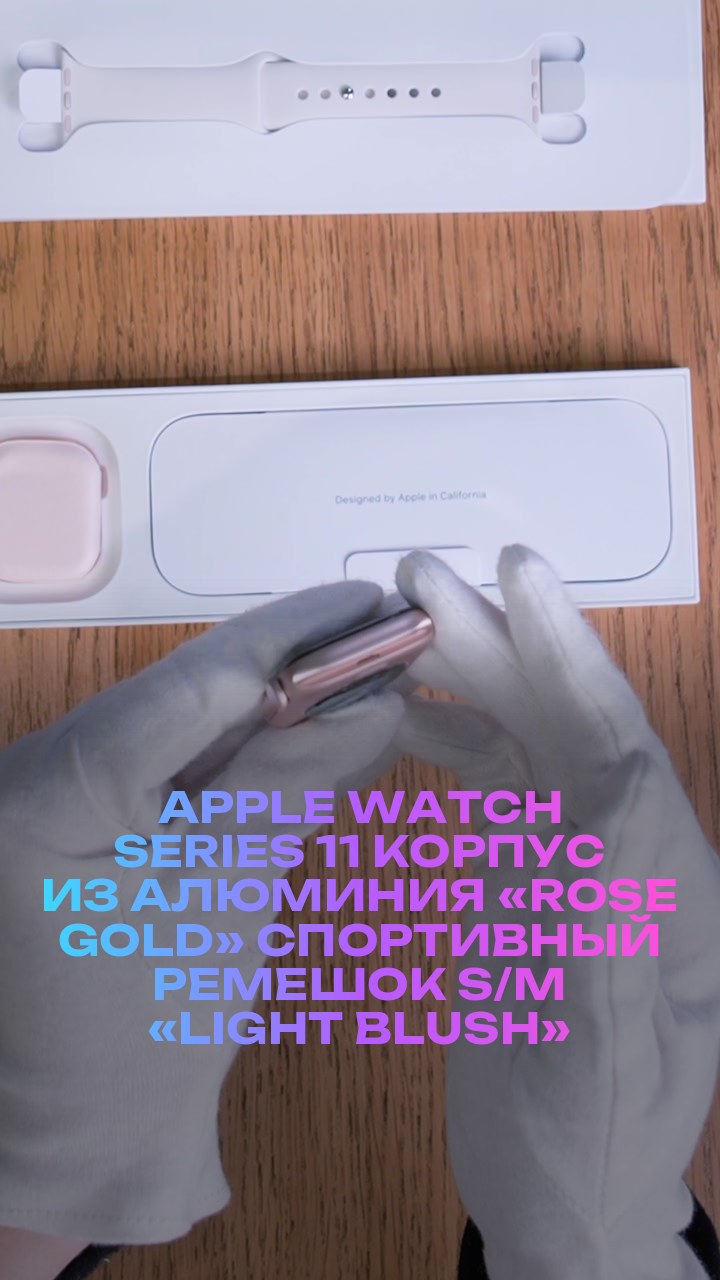 Apple Watch Series 11 42 мм Корпус из алюминия «Rose Gold» Спортивный ремешок S/M «Light Blush»