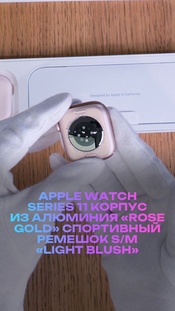Apple Watch Series 11 42 мм Корпус из алюминия «Rose Gold» Спортивный ремешок S/M «Light Blush»