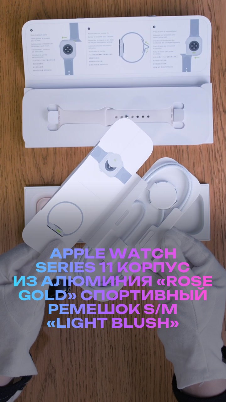 Apple Watch Series 11 42 мм Корпус из алюминия «Rose Gold» Спортивный ремешок S/M «Light Blush»