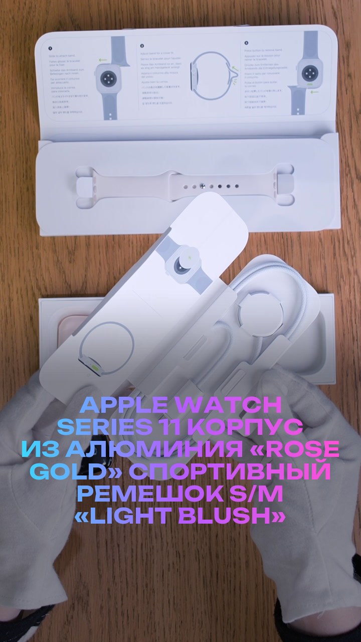 Apple Watch Series 11 42 мм Корпус из алюминия «Rose Gold» Спортивный ремешок S/M «Light Blush»