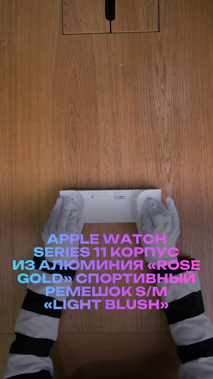Apple Watch Series 11 42 мм Корпус из алюминия «Rose Gold» Спортивный ремешок S/M «Light Blush»