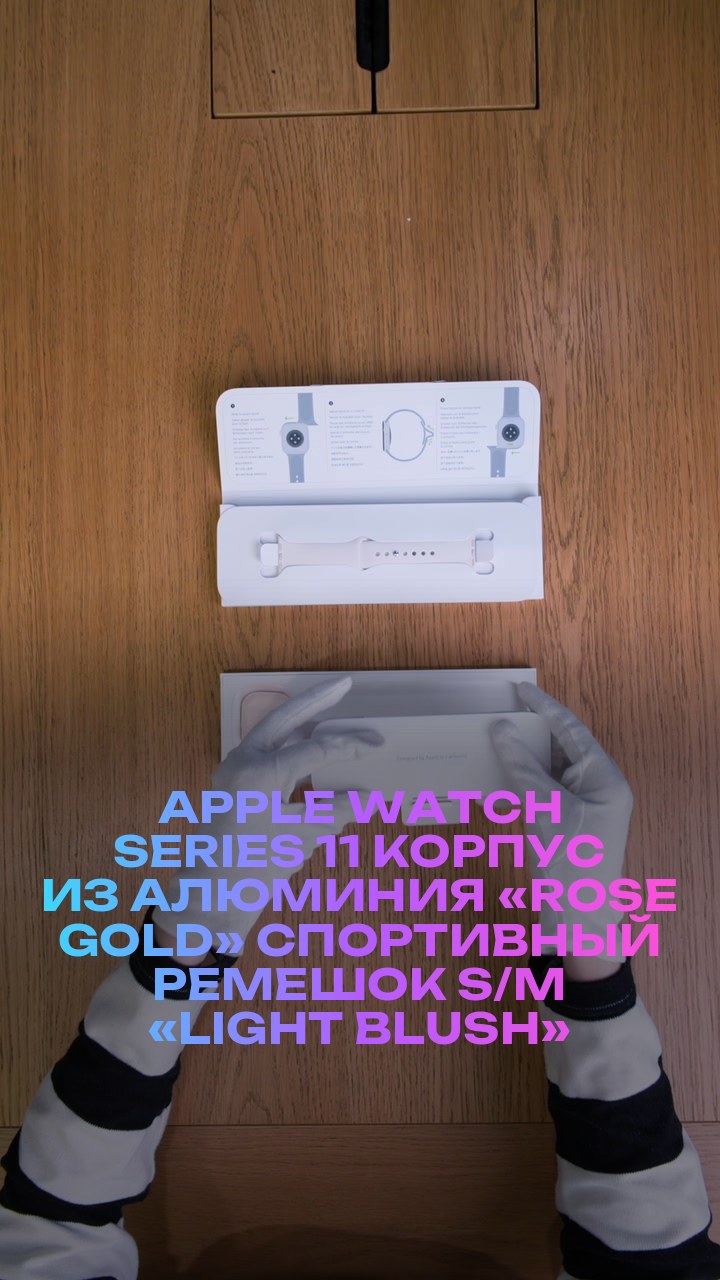 Apple Watch Series 11 42 мм Корпус из алюминия «Rose Gold» Спортивный ремешок S/M «Light Blush»