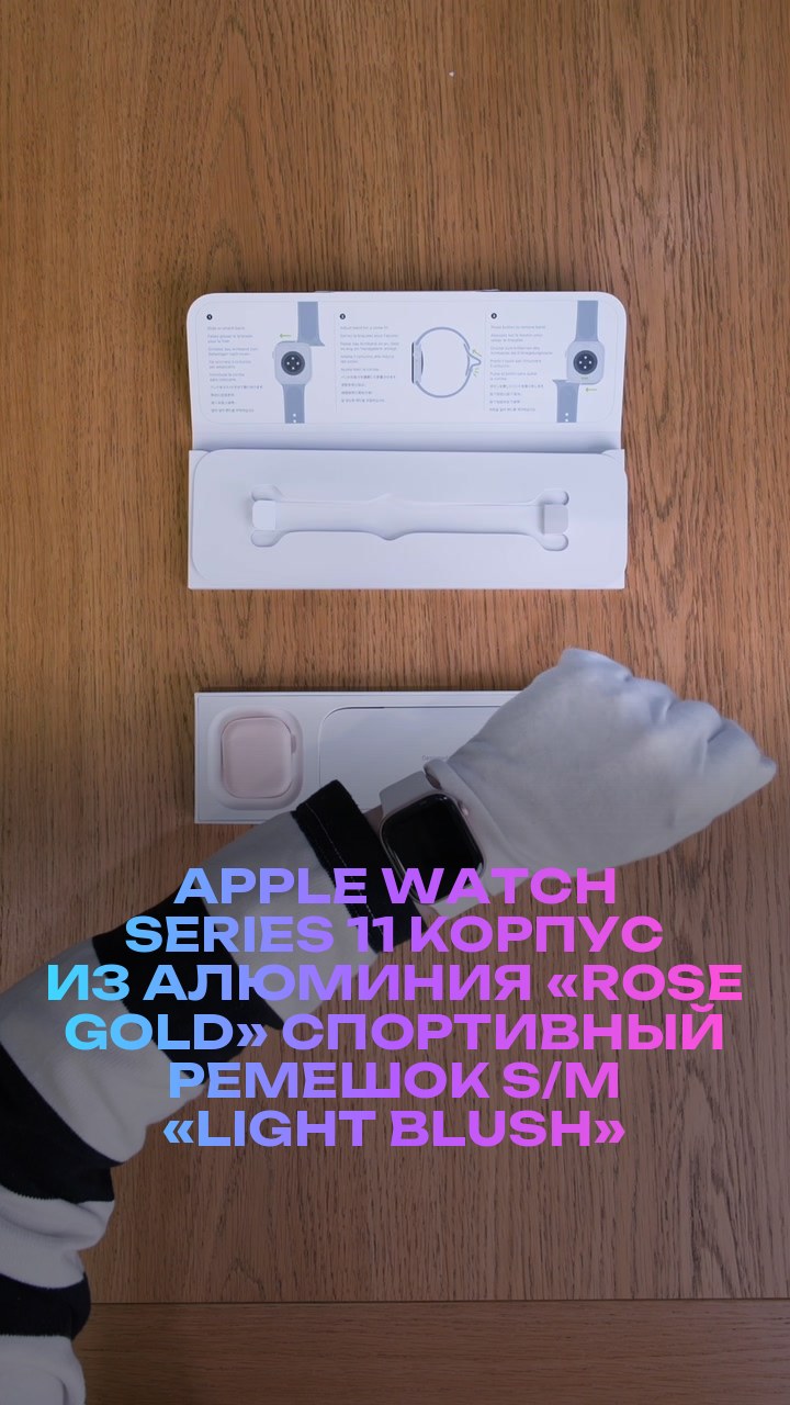 Apple Watch Series 11 42 мм Корпус из алюминия «Rose Gold» Спортивный ремешок S/M «Light Blush»