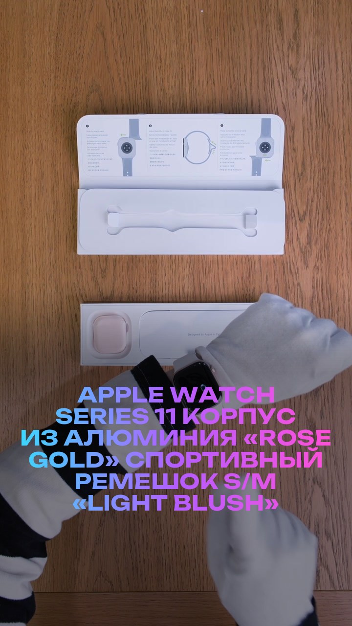 Apple Watch Series 11 42 мм Корпус из алюминия «Rose Gold» Спортивный ремешок S/M «Light Blush»