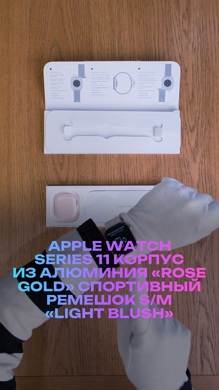Apple Watch Series 11 42 мм Корпус из алюминия «Rose Gold» Спортивный ремешок S/M «Light Blush»