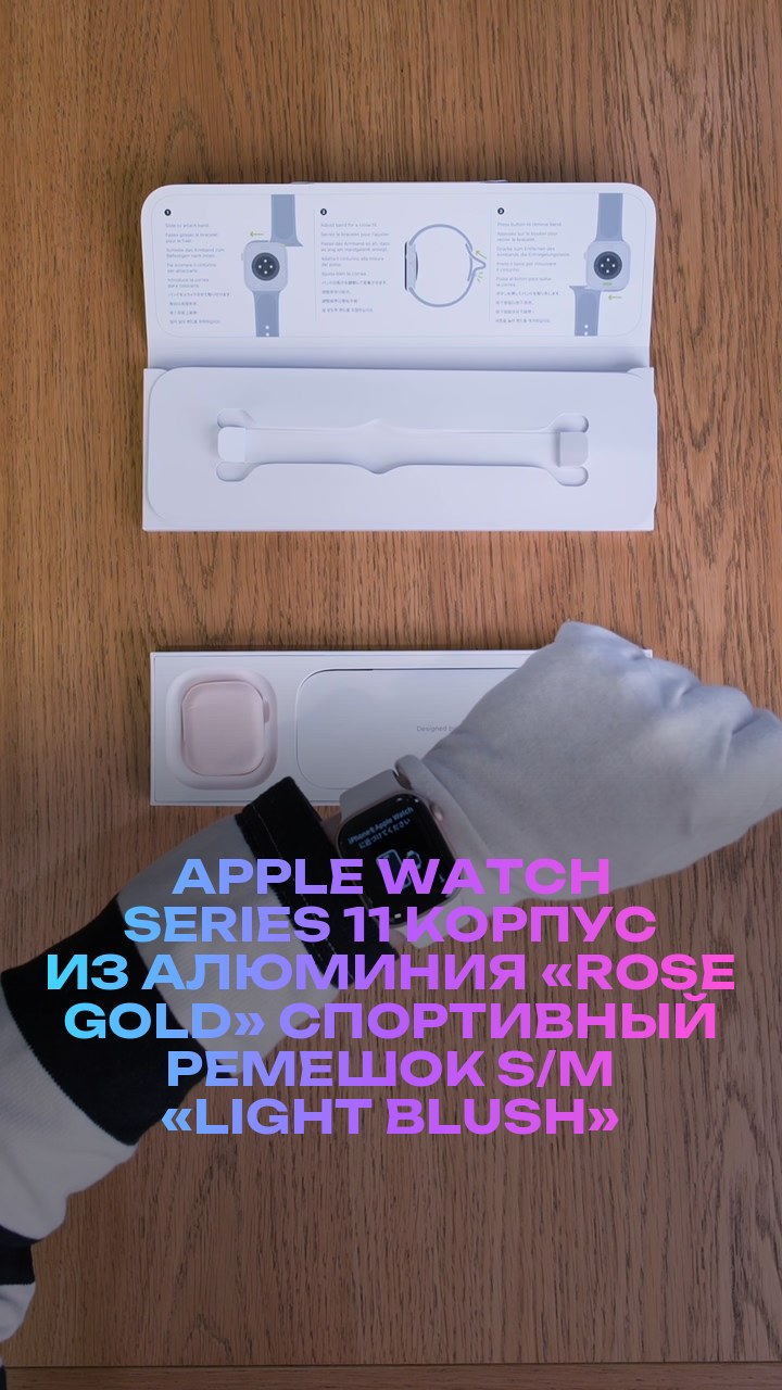 Apple Watch Series 11 42 мм Корпус из алюминия «Rose Gold» Спортивный ремешок S/M «Light Blush»