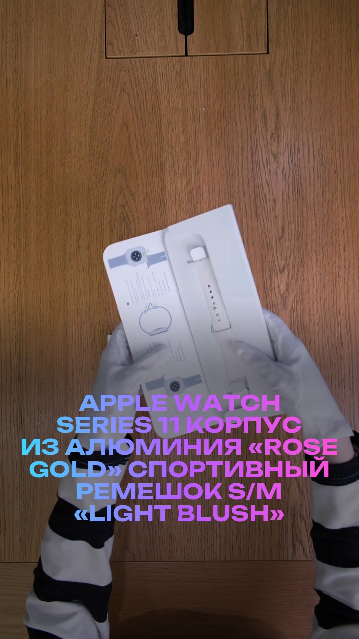 Apple Watch Series 11 42 мм Корпус из алюминия «Rose Gold» Спортивный ремешок S/M «Light Blush»