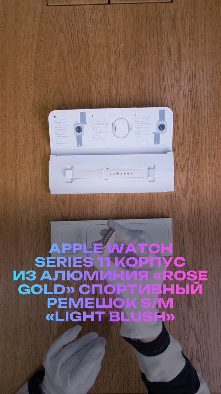 Apple Watch Series 11 42 мм Корпус из алюминия «Rose Gold» Спортивный ремешок S/M «Light Blush»