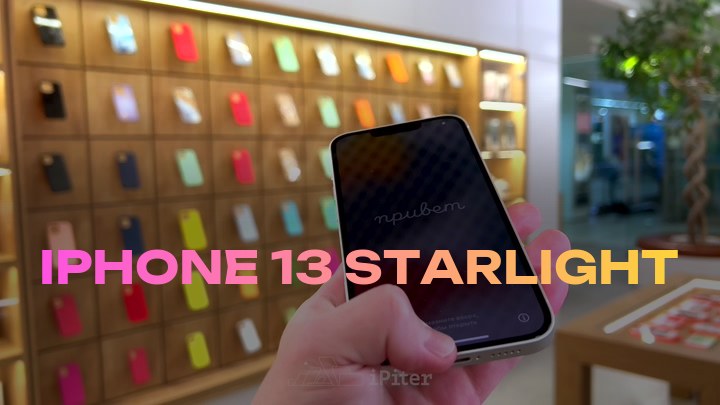 iPhone 13 Starlight