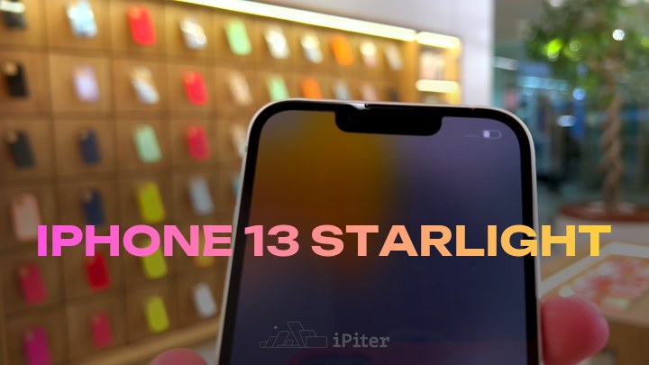 iPhone 13 Starlight