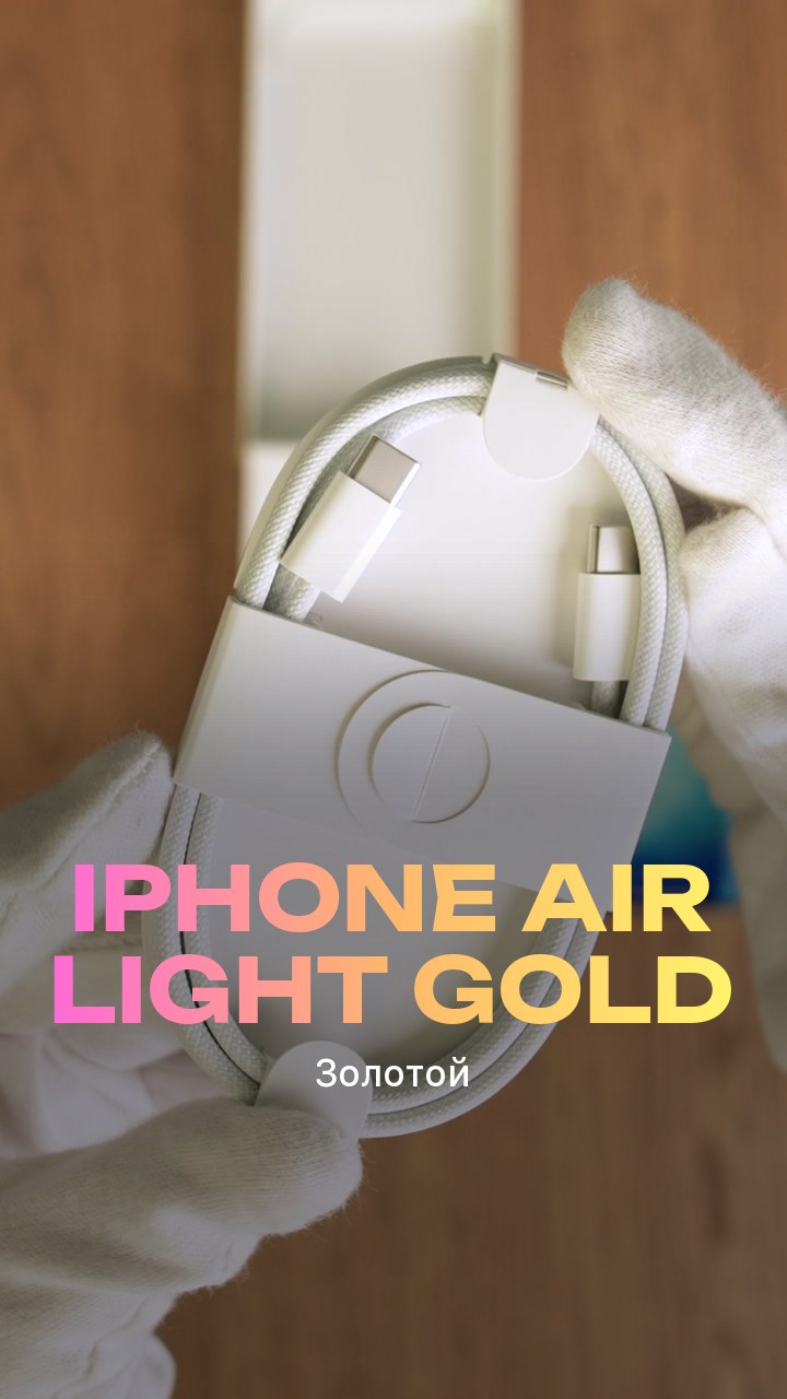 Apple iPhone Air Light Gold (Золотой) eSim + eSim