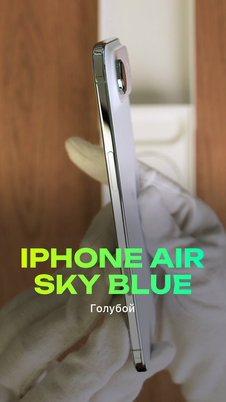 Apple iPhone Air Sky Blue (Голубой) eSim + eSim