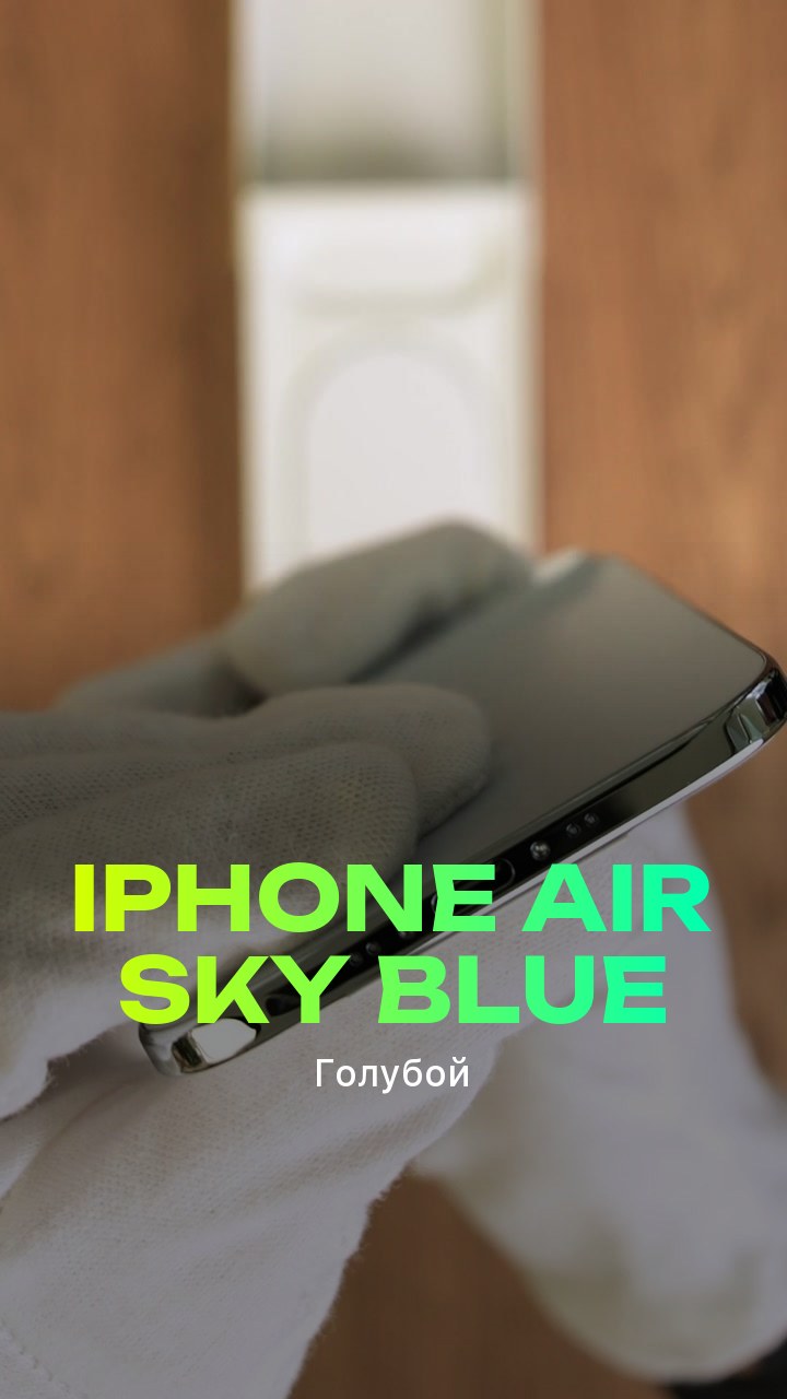 Apple iPhone Air Sky Blue (Голубой) eSim + eSim
