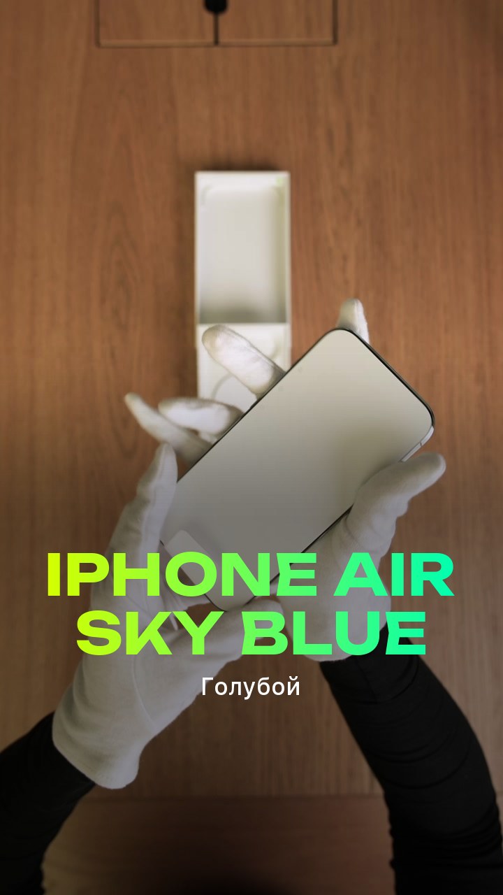 Apple iPhone Air Sky Blue (Голубой) eSim + eSim